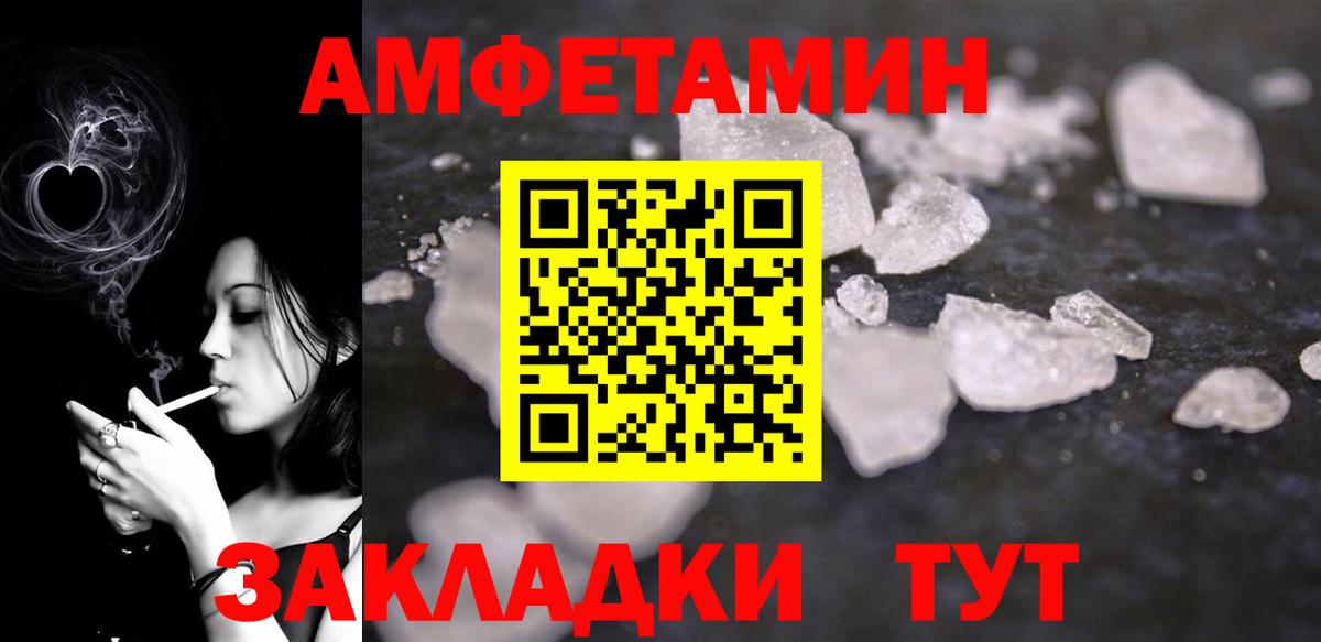 Amphetamine 98% Феодосия