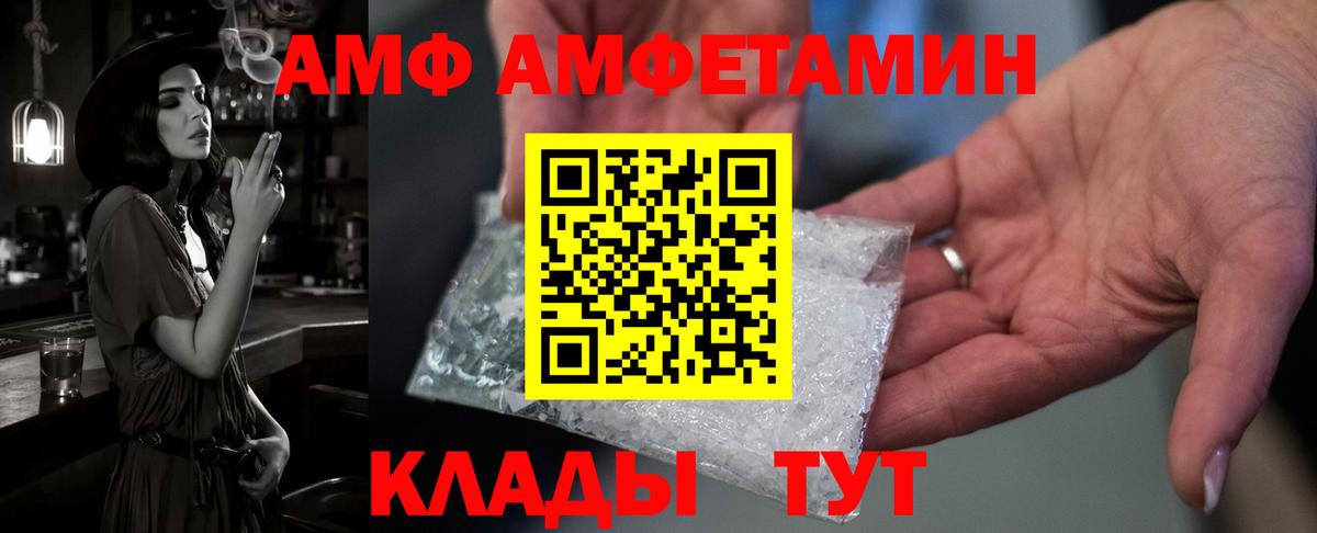 АМФЕТАМИН  ОМГ ОМГ зеркало  Вход с VPN  Феодосия  Amphetamine VHQ 