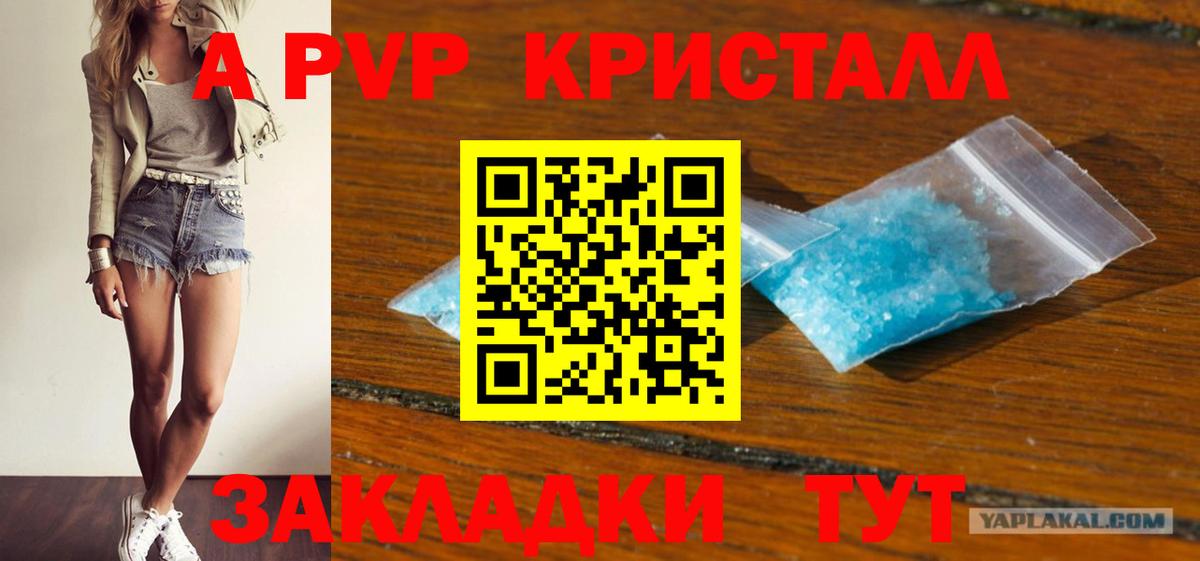 Alpha-PVP кристаллы Феодосия