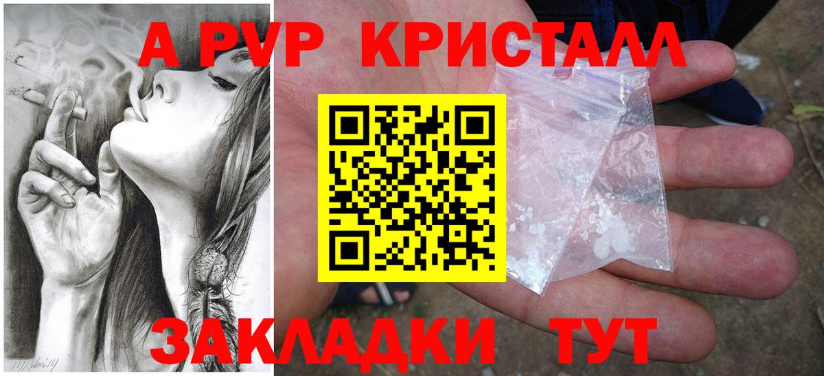 APVP  APVP Crystall  Alfa_PVP крисы CK  как найти закладки  Феодосия  Вход с VPN 