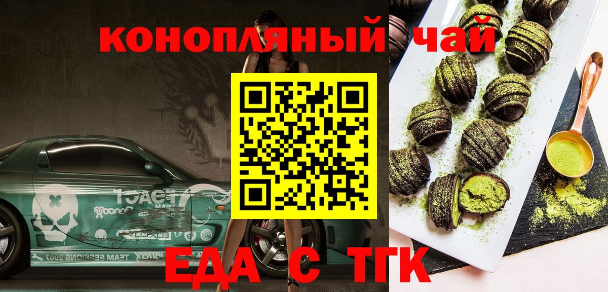 Cannafood марихуана  Вход с VPN  Феодосия 