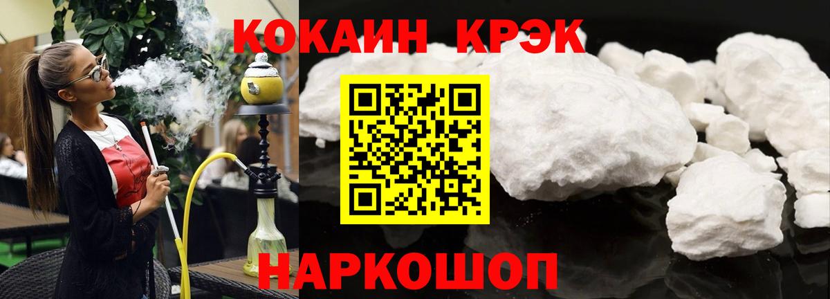 Cocaine FishScale  Вход с VPN  COCAIN Перу  Феодосия 