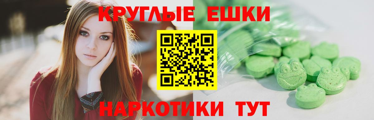Феодосия  ЭКСТАЗИ  гидра ссылка  Ecstasy круглые  Вход с VPN  как найти наркотики 