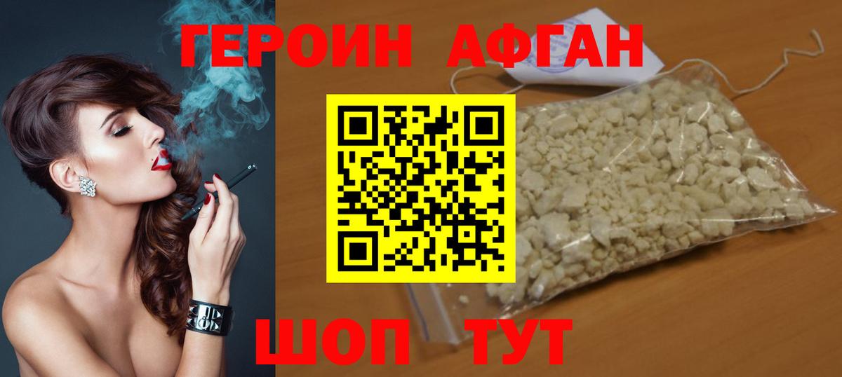 Феодосия  Героин  Вход с VPN  Героин белый 