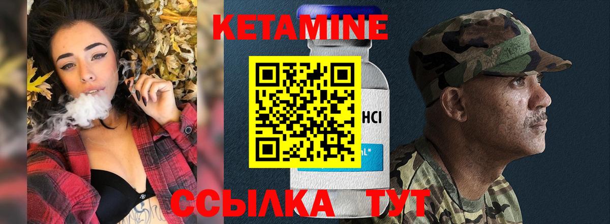 Кетамин VHQ  Вход с VPN  Феодосия 