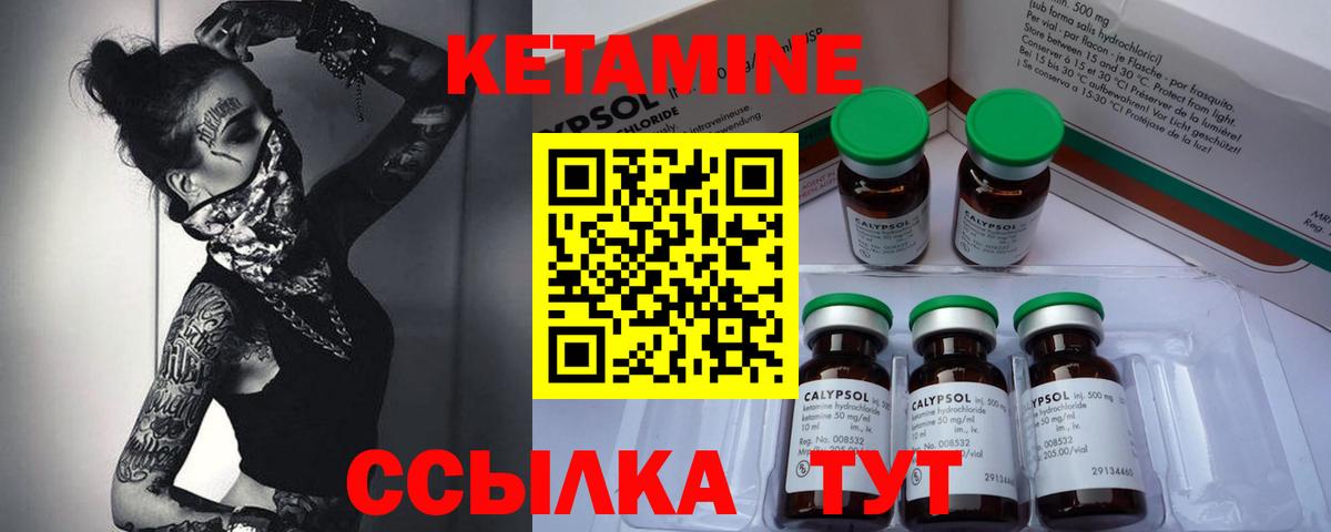 Кетамин ketamine Феодосия