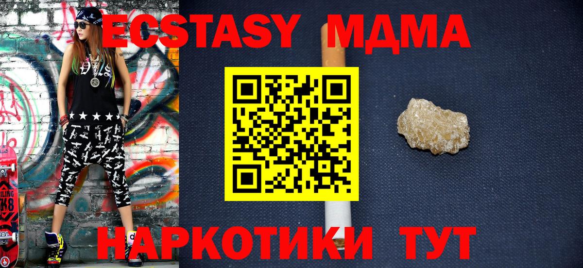 МДМА crystal  Вход с VPN  Феодосия 