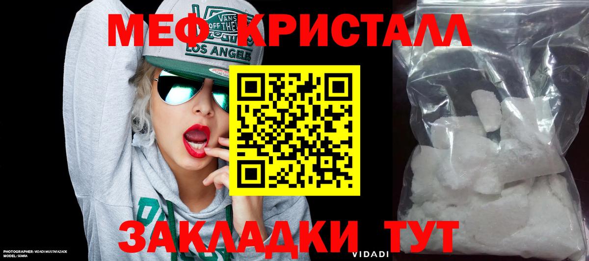 Феодосия  ОМГ ОМГ ONION  Мефедрон  Вход с VPN  МЯУ-МЯУ мука  купить закладку  Мефедрон  Меф VHQ 