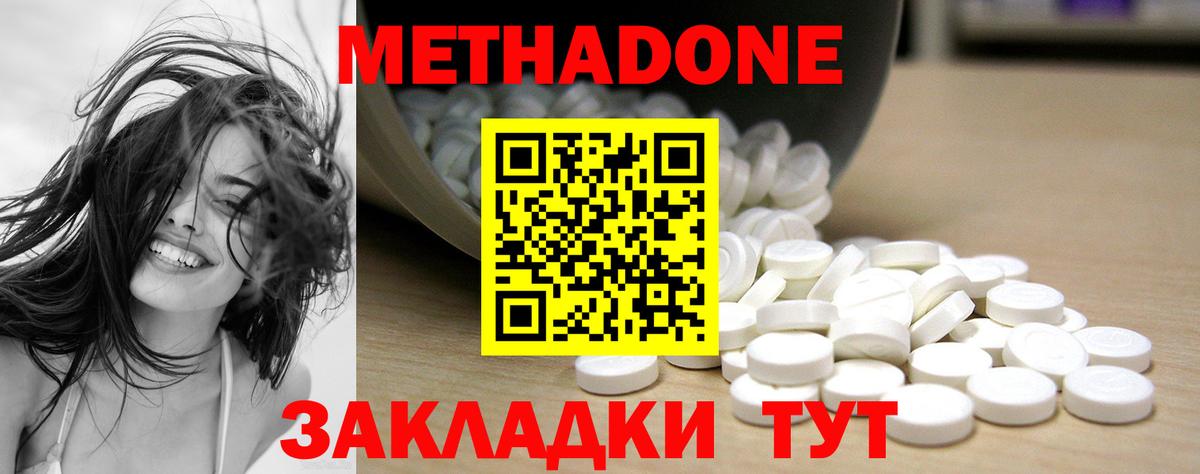 Метадон VHQ  omg ССЫЛКА  Феодосия  Вход с VPN 