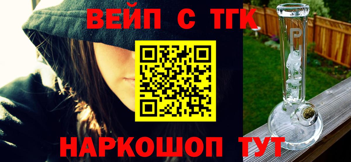 МЕГА зеркало  ТГК концентрат  Вход с VPN  сколько стоит  Феодосия  ТГК вейп с тгк 