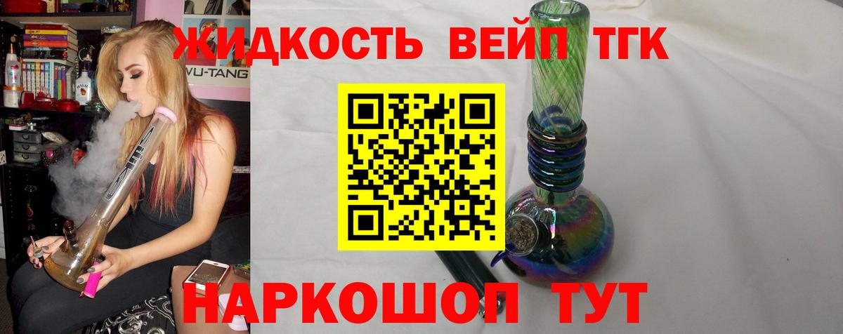 Дистиллят ТГК THC oil Феодосия